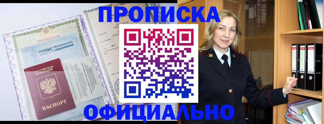 временная регистрация в Родниках