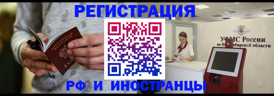 прописка регистрация в Родниках