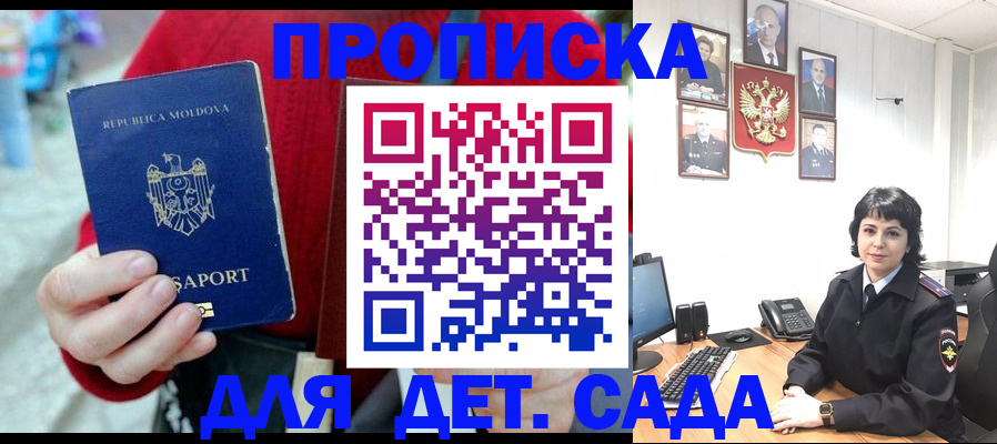 временная регистрация поиск в Родниках