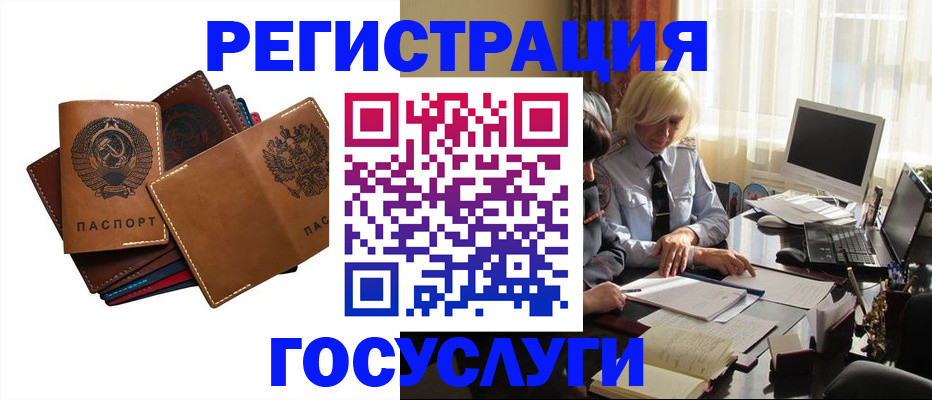 регистрация для дет. сада в Родниках